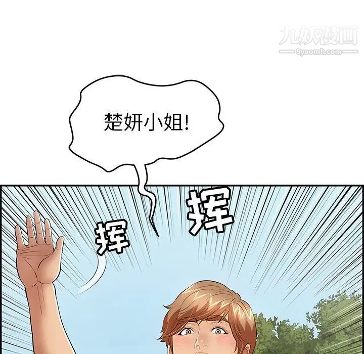 致命的你第75话