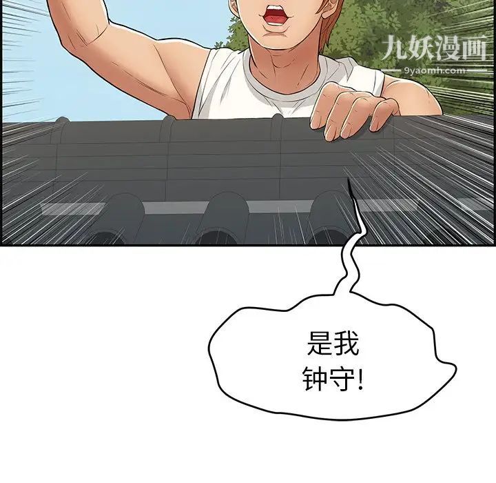 致命的你第75话