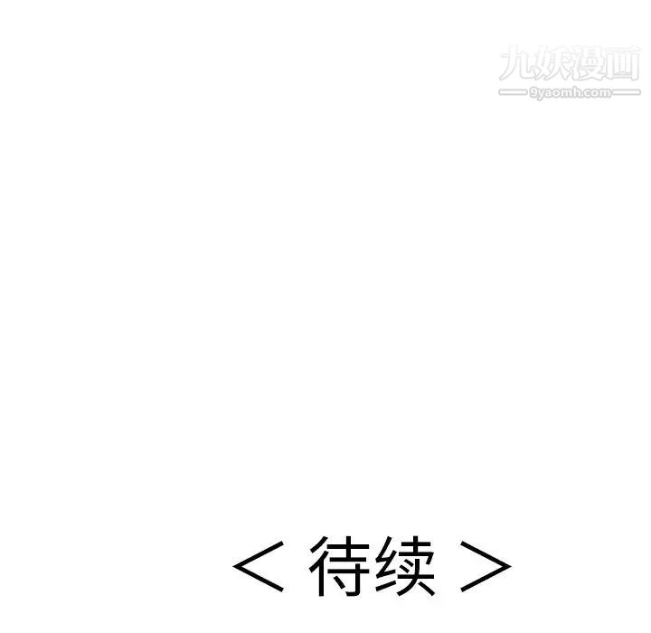 致命的你第75话