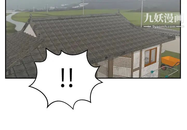 致命的你第76话