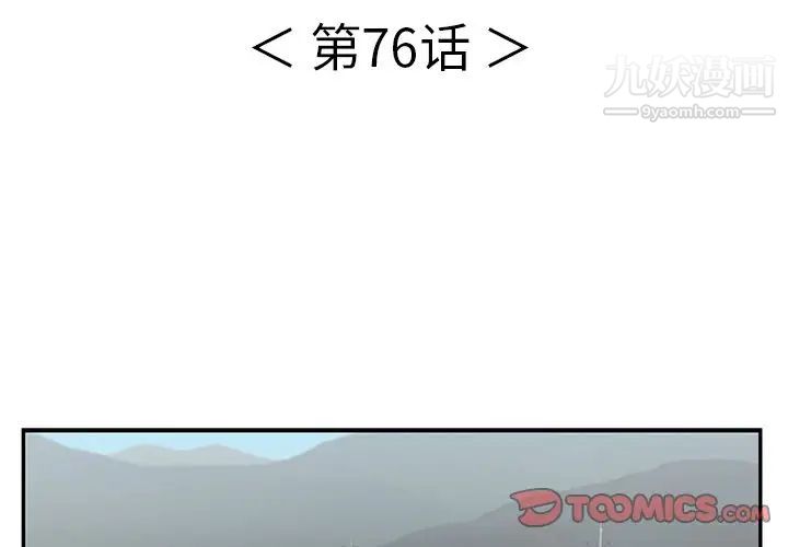 致命的你第76话