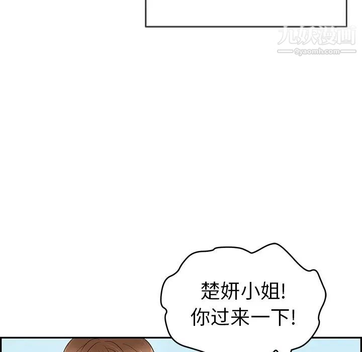 致命的你第76话