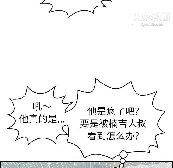 致命的你第76话