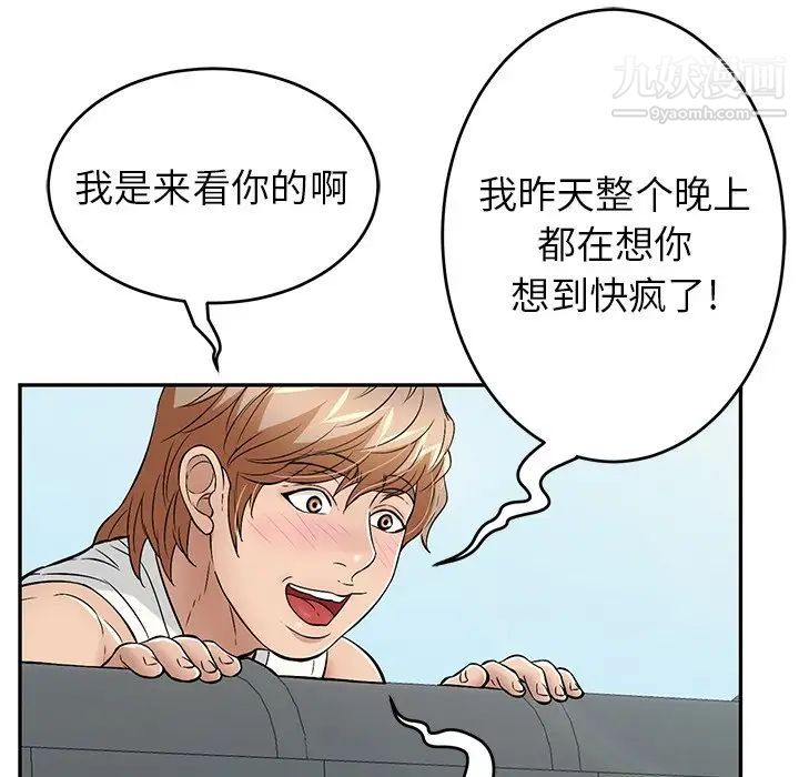 致命的你第76话