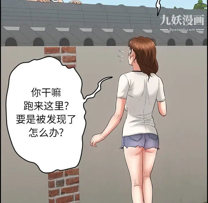 致命的你第76话