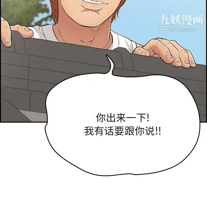 致命的你第76话