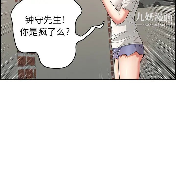 致命的你第76话