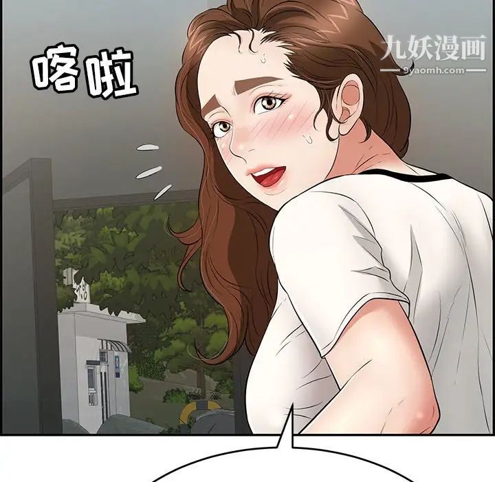 致命的你第76话