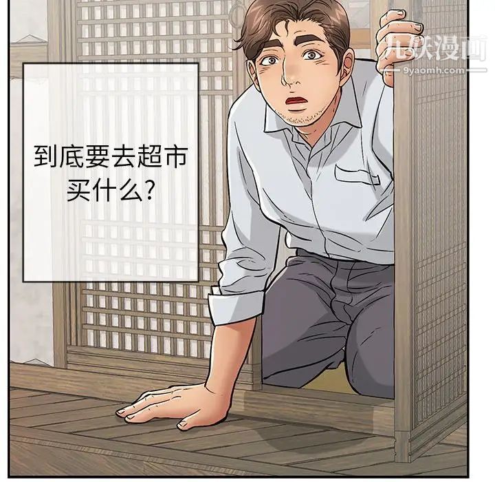 致命的你第76话