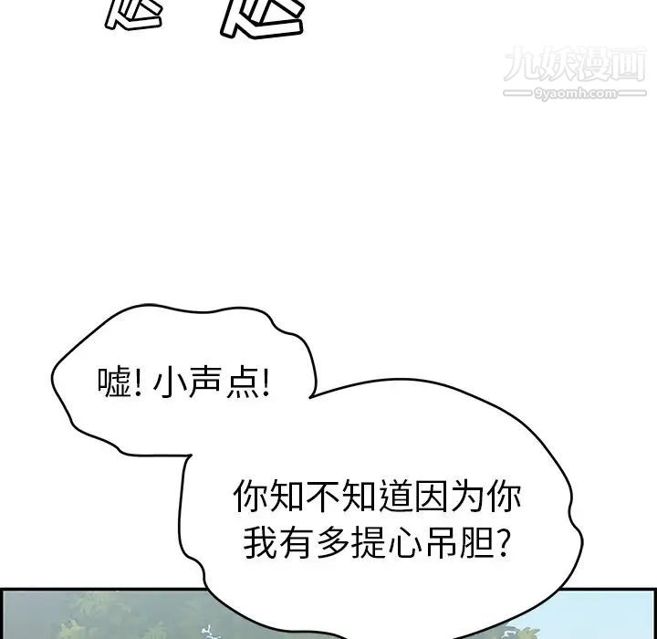 致命的你第76话