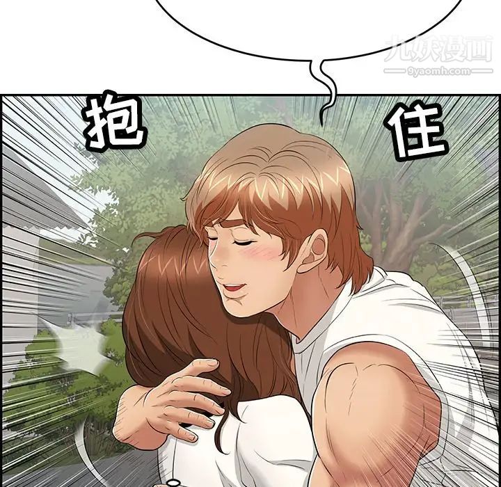 致命的你第76话