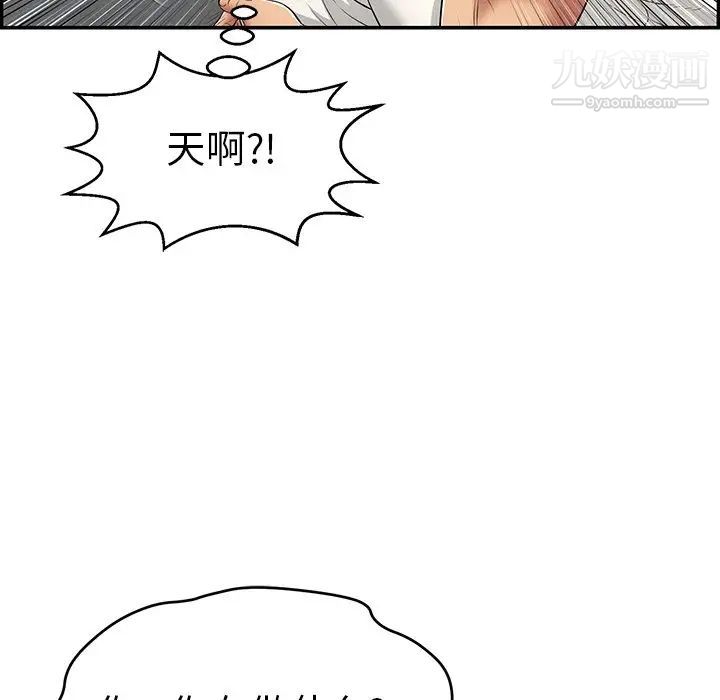 致命的你第76话