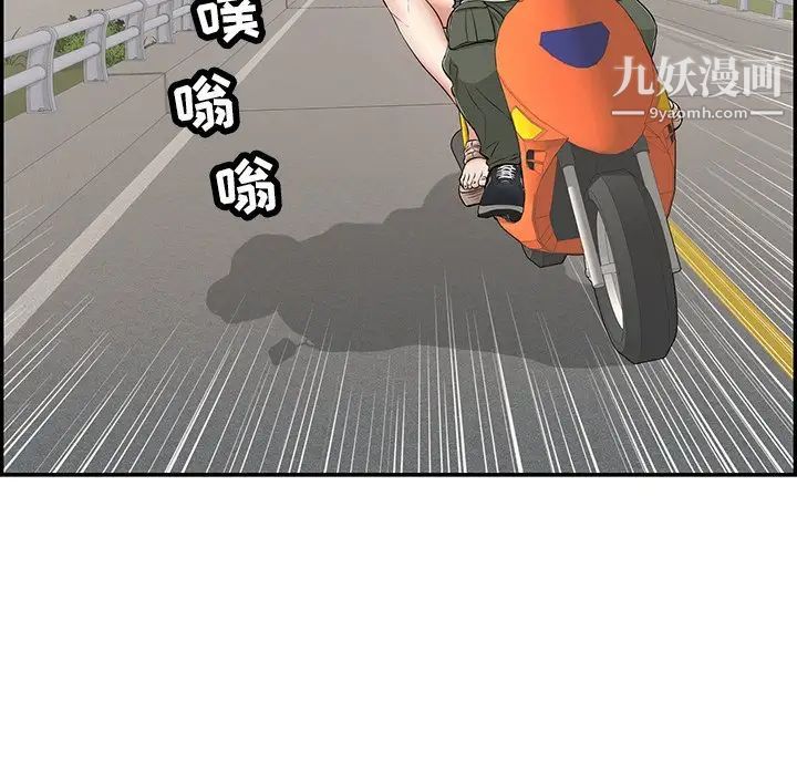 致命的你第76话