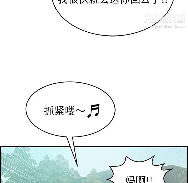 致命的你第76话