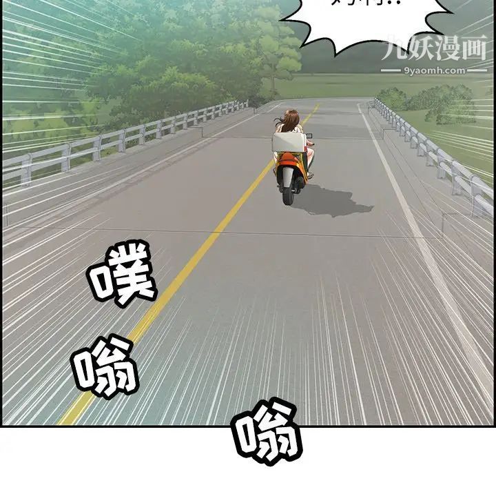 致命的你第76话