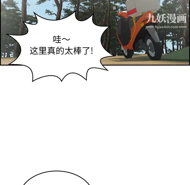 致命的你第76话