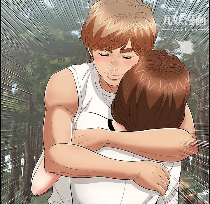 致命的你第76话