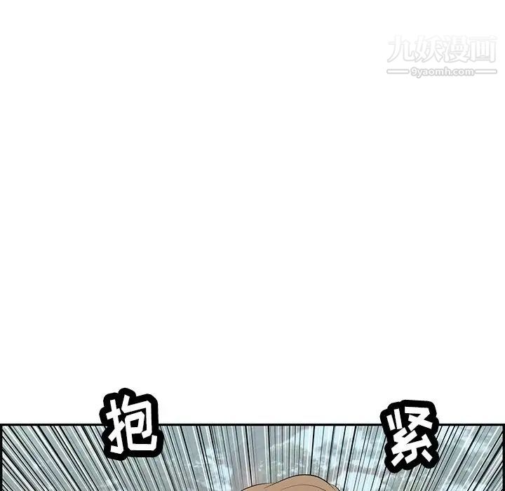 致命的你第76话
