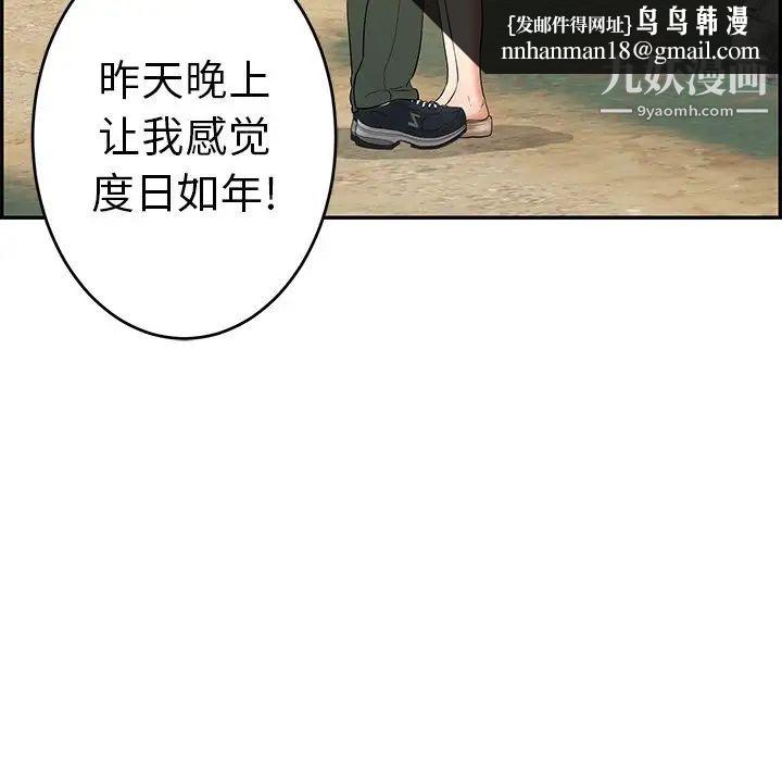 致命的你第76话