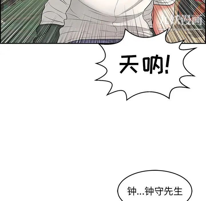 致命的你第76话