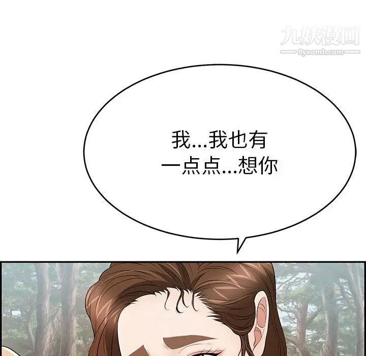 致命的你第76话