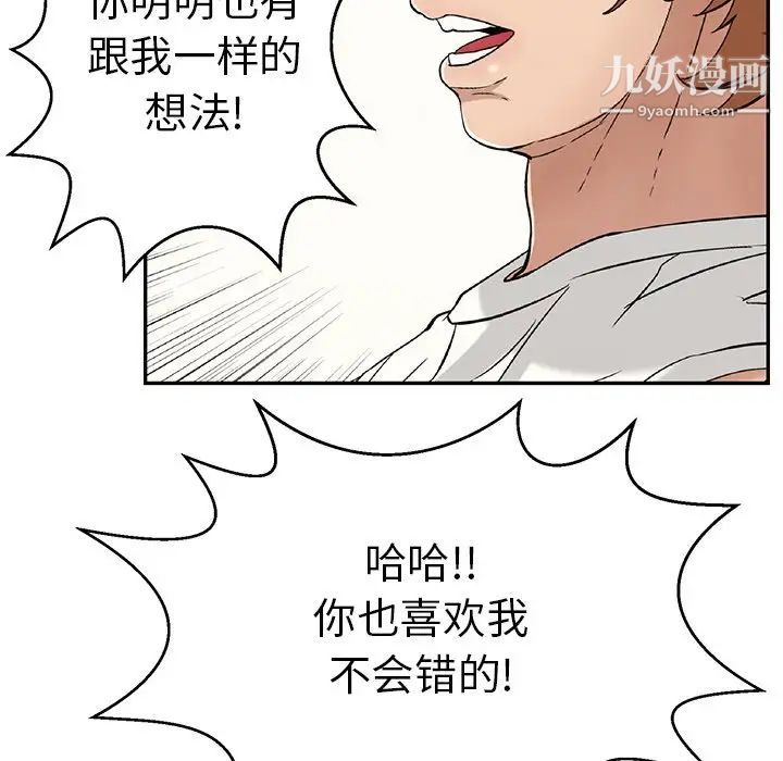 致命的你第76话