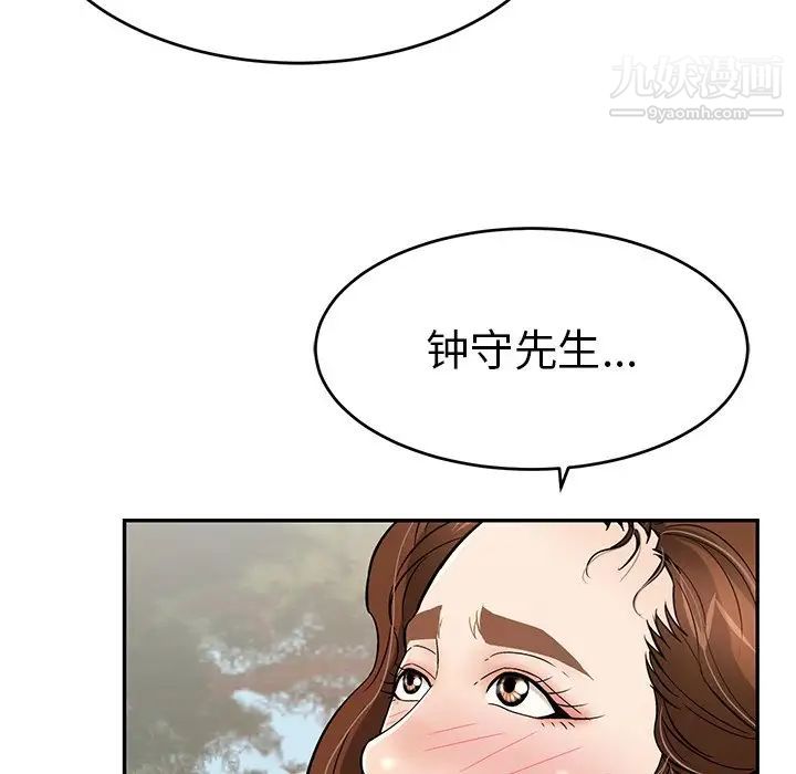 致命的你第76话