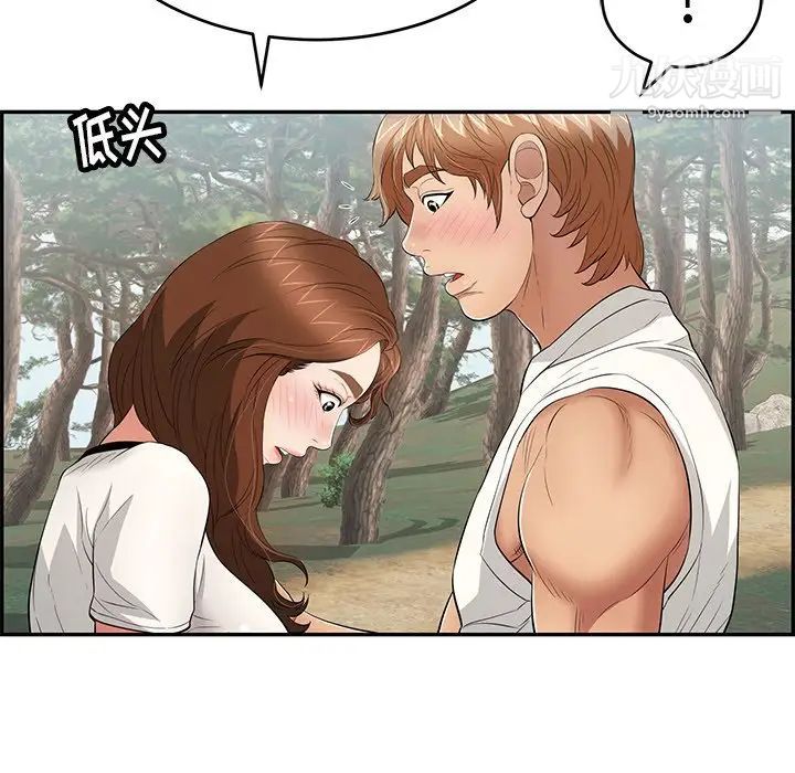 致命的你第76话