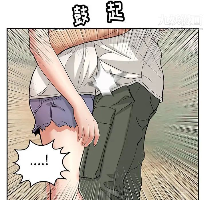 致命的你第76话