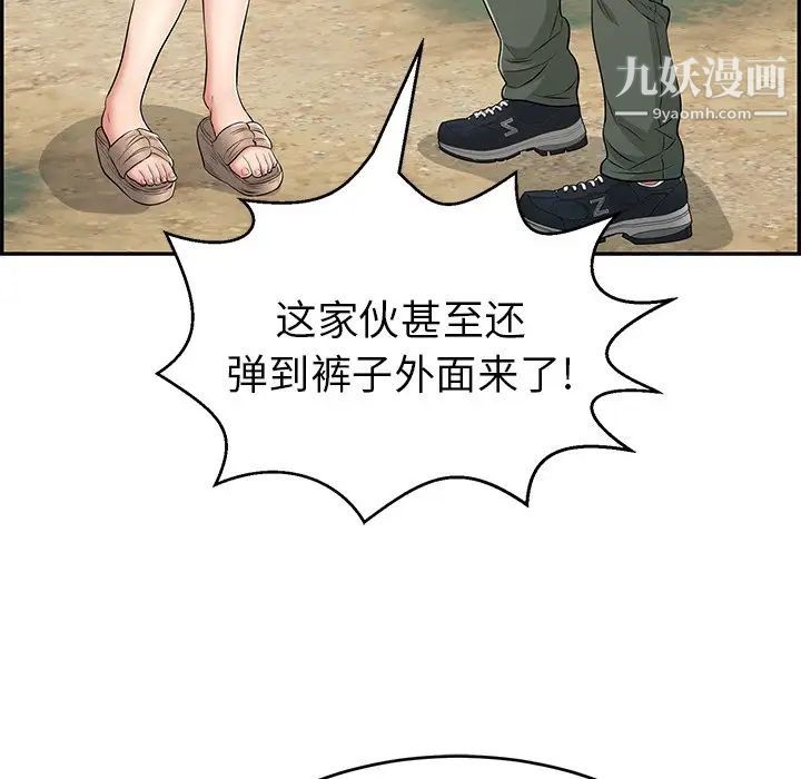 致命的你第76话