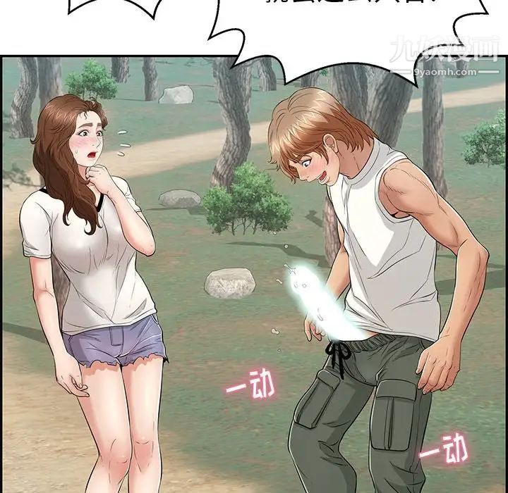 致命的你第76话