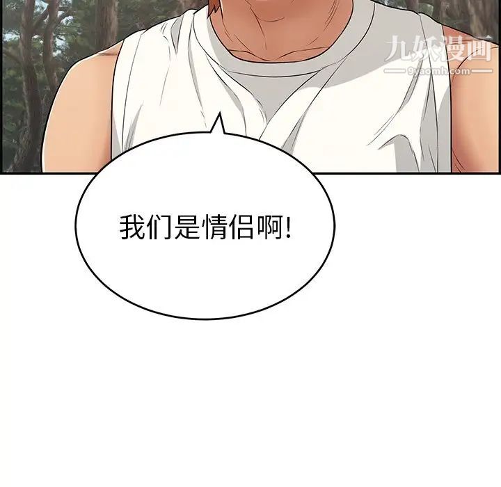 致命的你第76话