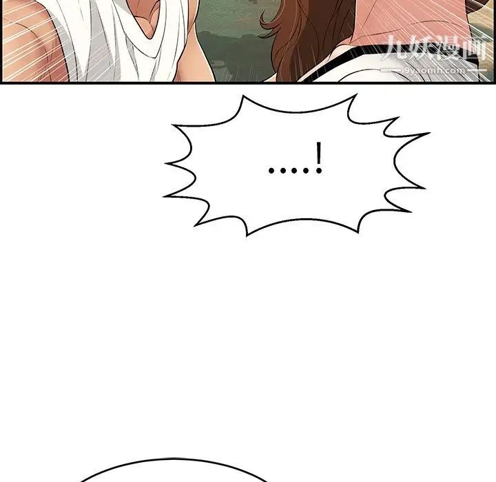 致命的你第76话