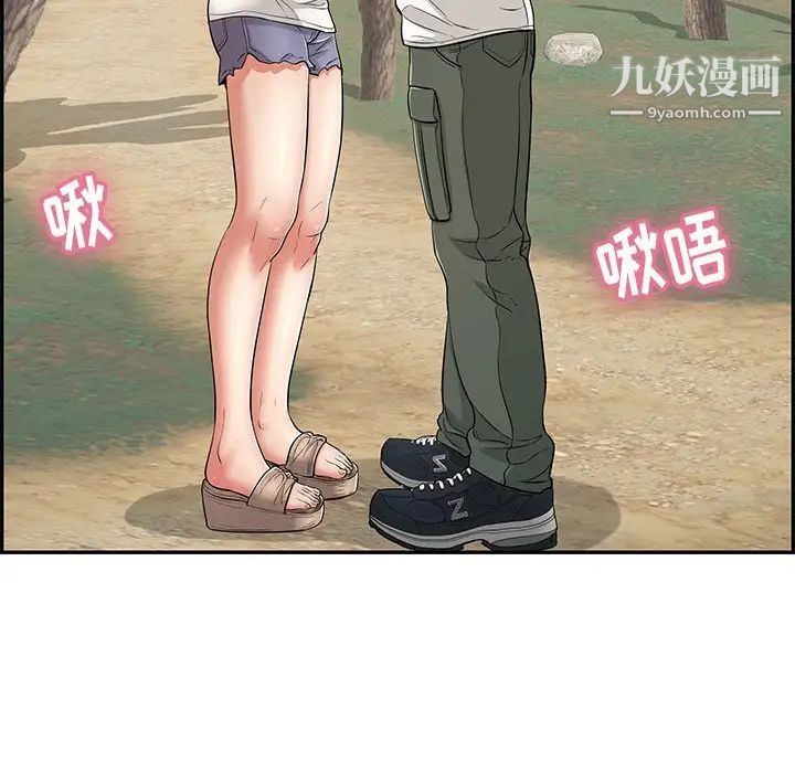 致命的你第76话