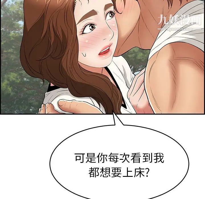 致命的你第76话
