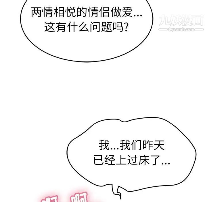 致命的你第76话