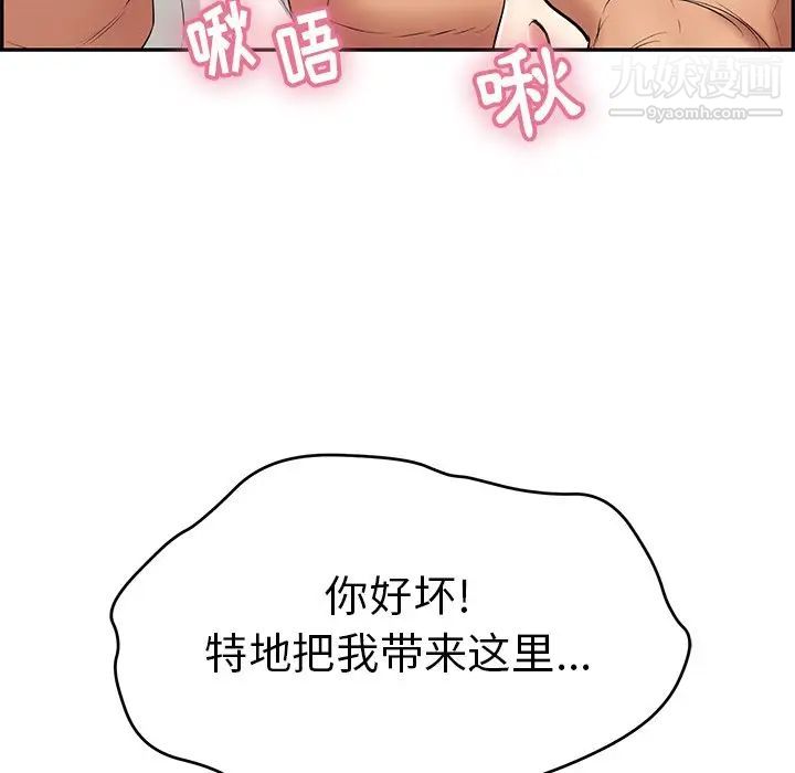致命的你第76话