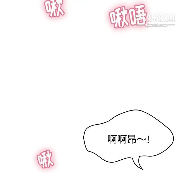 致命的你第76话