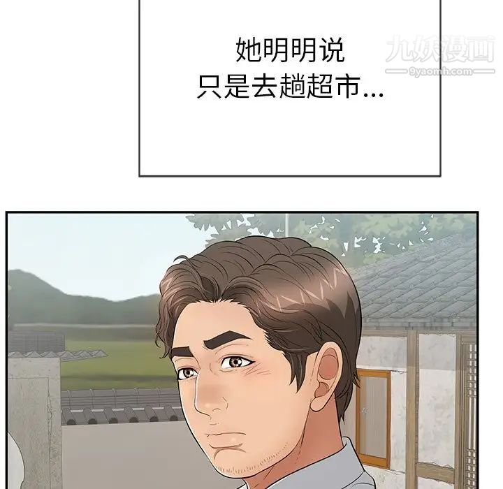 致命的你第76话