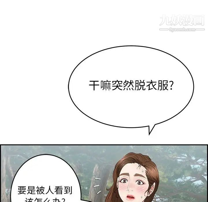 致命的你第76话