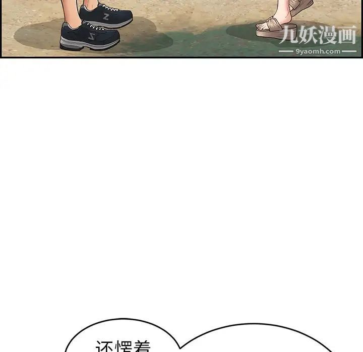 致命的你第76话