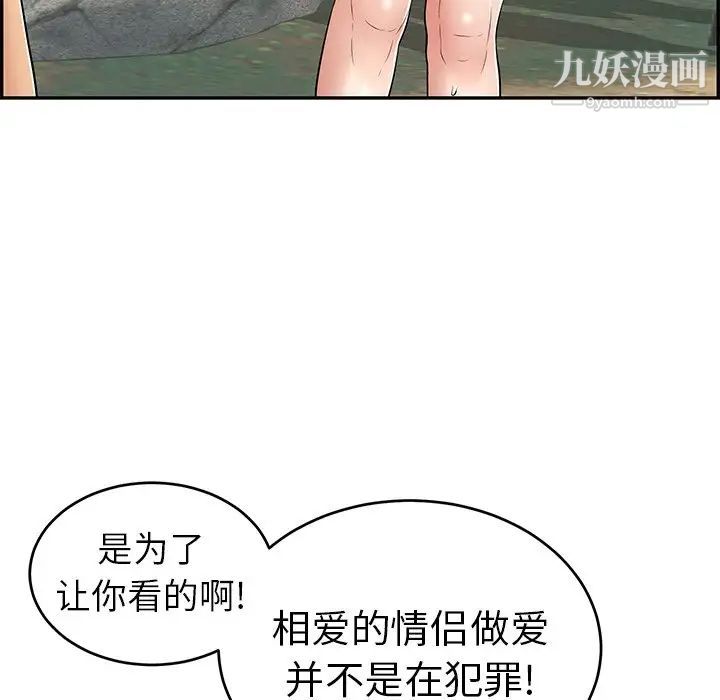 致命的你第76话