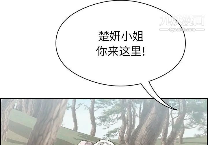 致命的你第77话