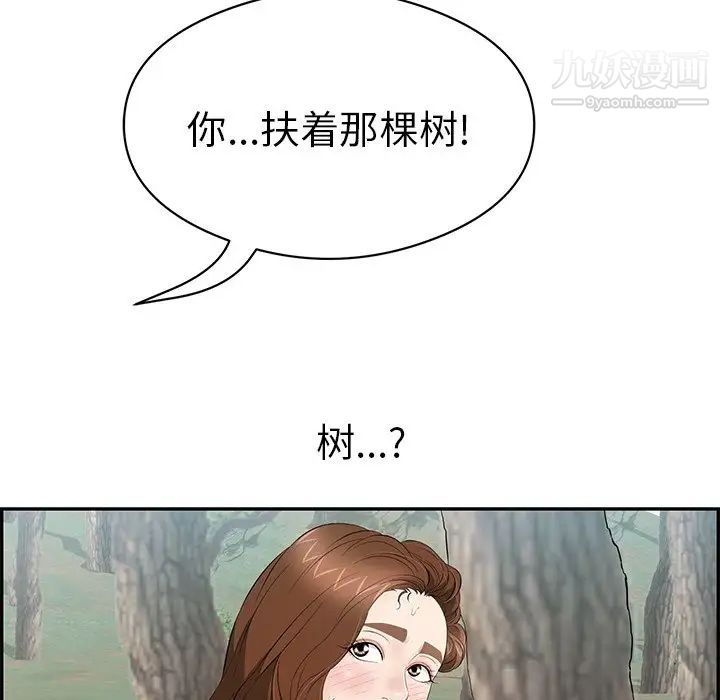 致命的你第77话