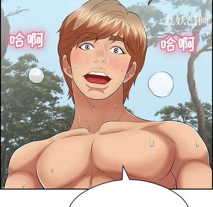 致命的你第77话