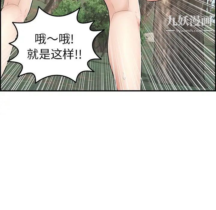 致命的你第77话