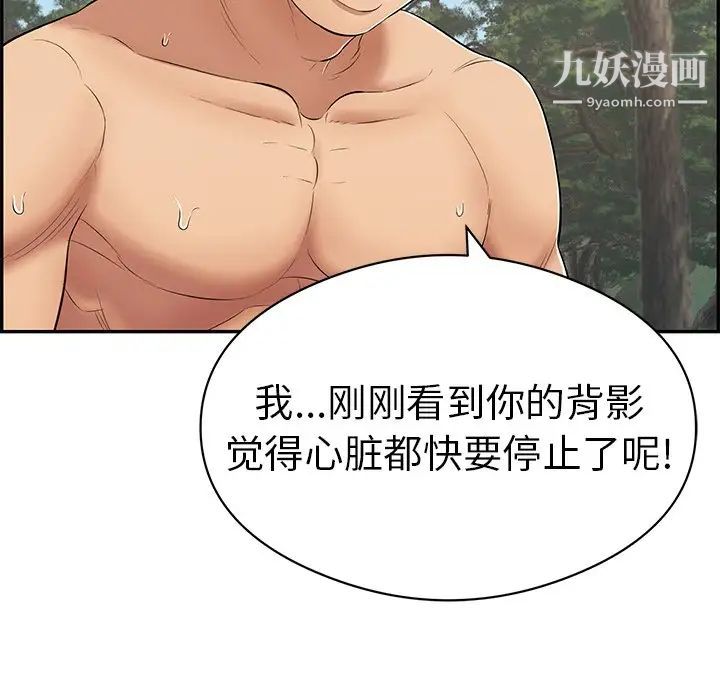 致命的你第77话