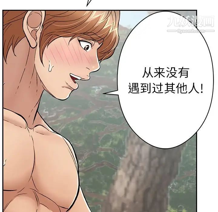 致命的你第77话