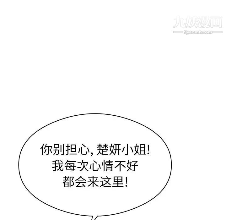 致命的你第77话