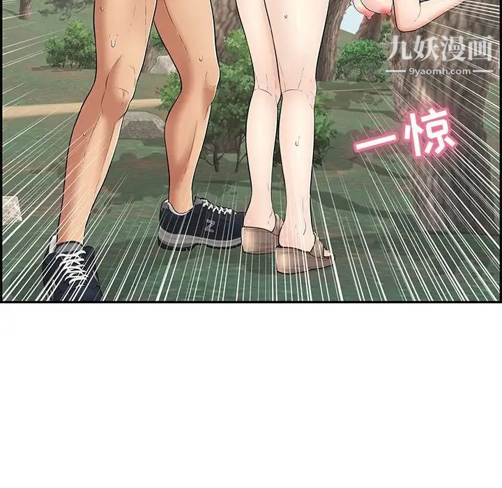 致命的你第77话